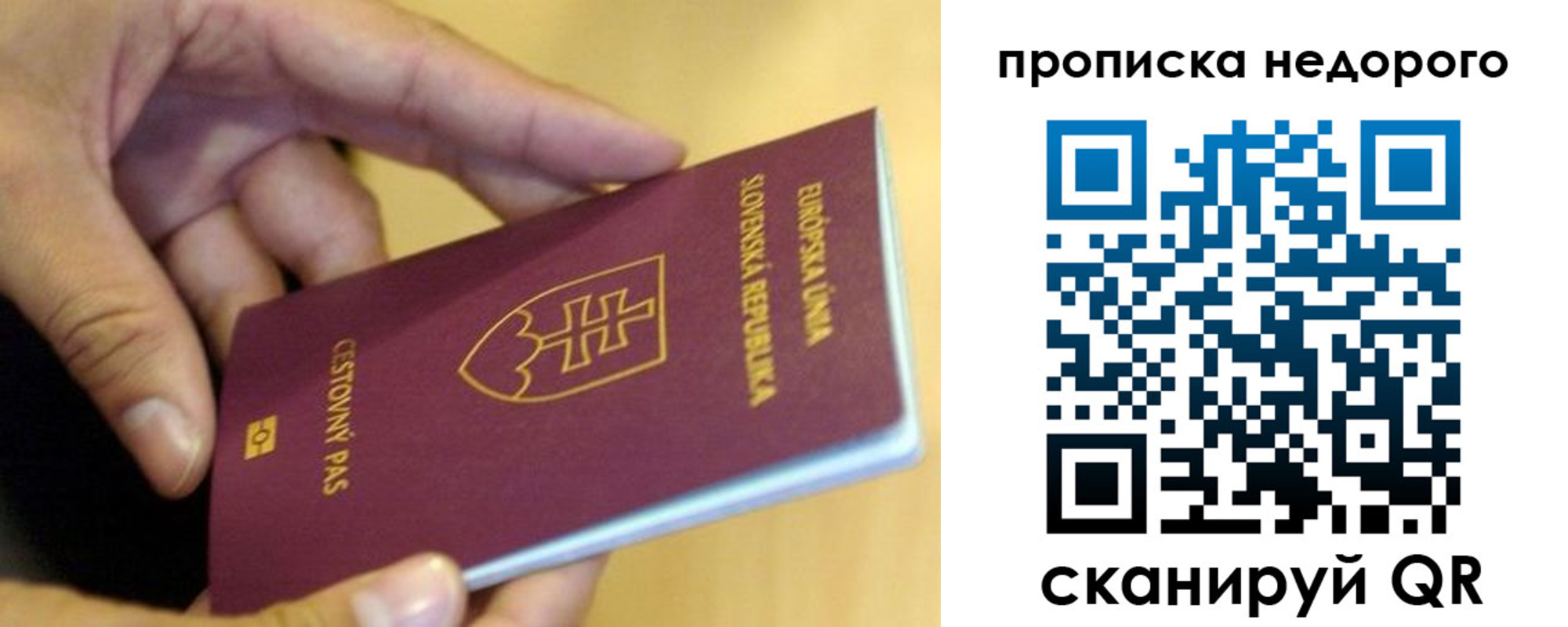 временная регистрация в квартире в Тобольске