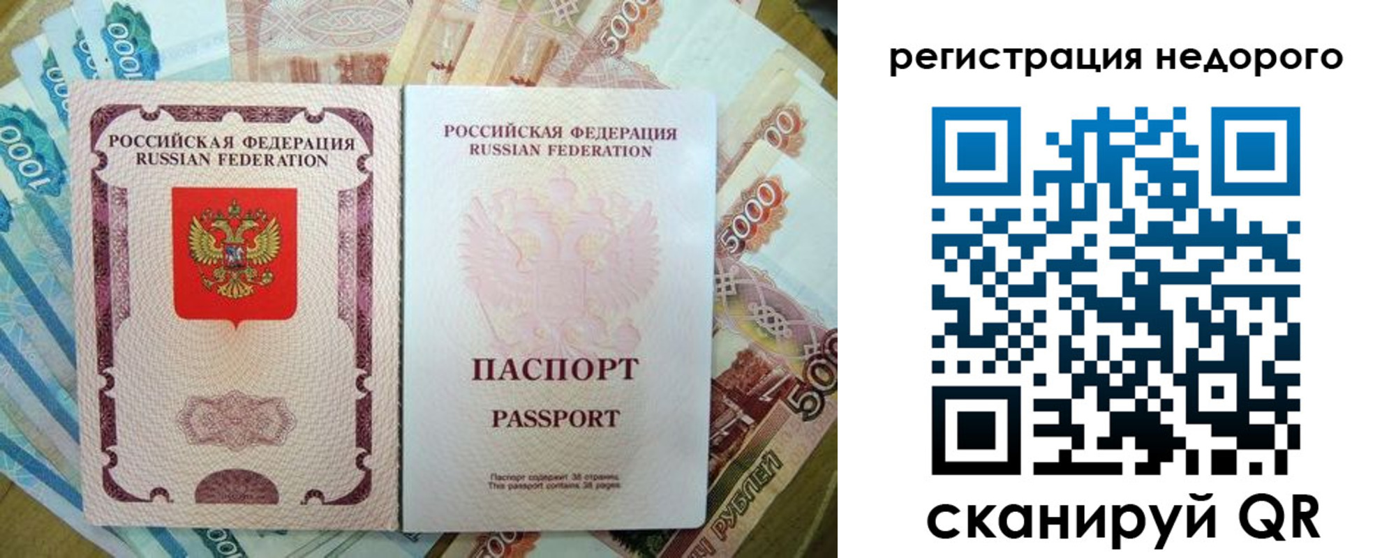 временная прописка в Тобольске