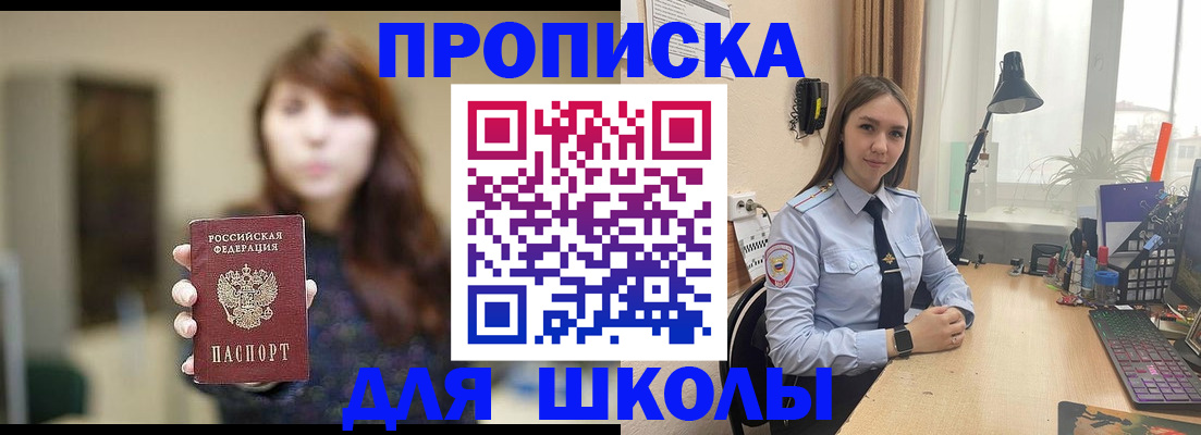 временная регистрация надежно в Тобольске